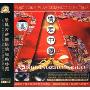 情定中国2(CD)