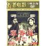 评剧:秦香莲(1DVD)