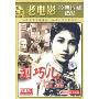 评剧:刘巧儿(1DVD)