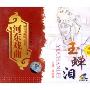 河东戏曲:玉蝉泪(3VCD)