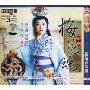 越剧:梅花魂(3VCD)