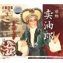 越剧:卖油郎3VCD)