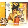 越剧:劈山救母(3VCD)