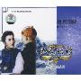 越剧:仇家姑娘(2VCD)