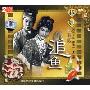 越剧 追鱼(2VCD)