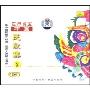 世界瑰宝中国民歌集2(3CD)