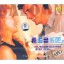 邂逅音乐吧3(3CD)