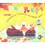 宝宝儿歌1(3VCD)