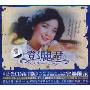 邓丽君:流芳千古篇(CD)
