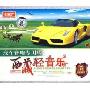 西藏轻音乐 汽车音响专用碟(2CD)