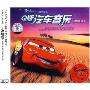 Q版汽车音乐 激情篇(3CD)