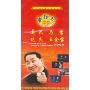 姜昆马季赵炎王金宝 相声荟萃(2DVD)