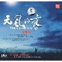 塔斯肯:无风的夜(CD)