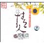 给情人的摇篮曲(CD)