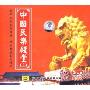 中国民乐殿堂3(3CD)
