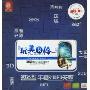 玩美女伶(2CD)