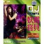 DJ中文快嗨串烧- 妖媚宝贝(2CD)