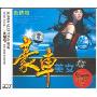 豪车美女激情篇(3CD)