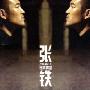 张铁:暴雨将至(CD)