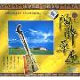 陶醉草原(3CD)