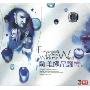欧美极品飘乐(3CD)
