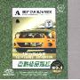 BEST CAR100分贝的咆哮2(3CD)