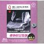 BEST CAR浪漫狐步舞4(3CD)