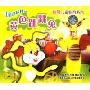 儿童音乐律动:黄色跳跳兔(VCD+CD)