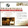 柴可夫斯基钢琴协奏曲全集完整收(2CD+书)