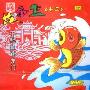 小鲤鱼跳龙门-故事盒12(1CD)