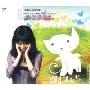 林慧玲:遇见米拉拉(CD)