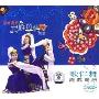时尚青年民族风情舞蹈:歌伴舞青藏高原(1VCD)