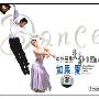 中外经典歌舞片舞蹈教学:如果.爱(1VCD)