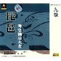 琵琶考级辅导大全9级(VCD)
