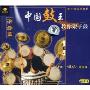 中国鼓王教你架子鼓 演练篇(VCD)