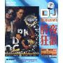 醉夜狂欢(2CD)