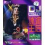冰河王后(2CD)