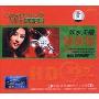 如水天籁情歌烧(2CD)