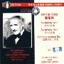 贝多芬第一交响曲第四交响曲(CD)