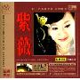 紫薇:老歌回忆录(CD)