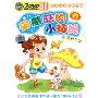 采蘑菇的小姑娘卡通MTV(DVD)