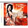 冷艳中文劲爆的士高(3CD)