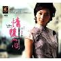 杨蔓:情暖人间五(CD)