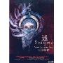 Enigma  迷:七世万相(2CD)