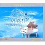 钢琴白日梦(CD)