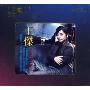 王杰:Wang Chieh(CD)