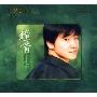 钟明秋:钟情(CD)