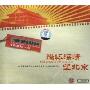 满怀深情望北京(1CD)