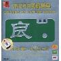 WIZOR天籁音皇良经典(CD)