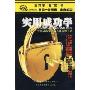 实用成功学(2CD)